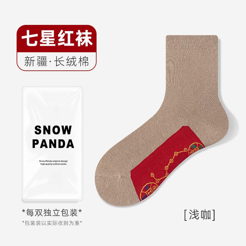 Foot Pedal Seven-Star Five-Color Socks Of The Same Big Red Medium Tube Year Of The Horse Socks Hongyun Socks Gift Socks
