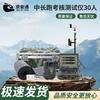 JingAnTong Physical Fitness Test Timing System