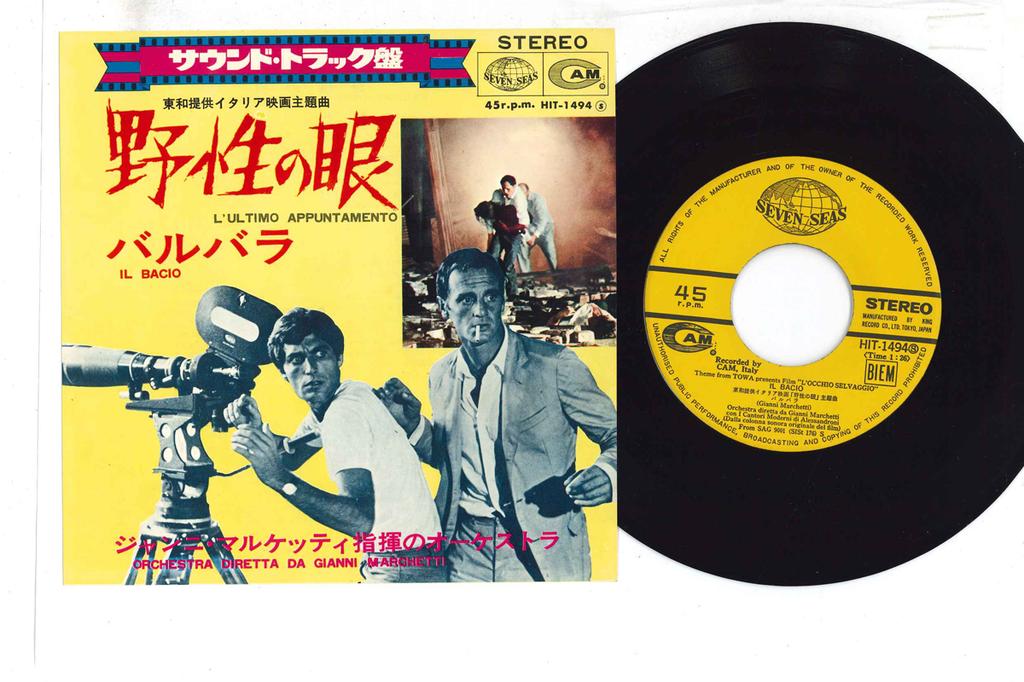 7inch Record GIANNI MARCHETTI, I CANTORI MODERNI - L'occhio Selvaggio HIT1494 SEVEN SEAS 1968 Japan Soundtracks & Musicals Used
