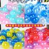 1.5G Pearl Balloons, Wedding Room Arrangement, Birthday Party Celebration Scene Decoration, Children'S Thickened Latex Balloons