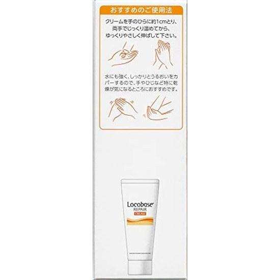 Locobase Repair Cream 30g Hand Dry Skin Sensitive Moisturizing Long-lasting Water-resistant Fragrance-free Colorant-free Preservative-free formula