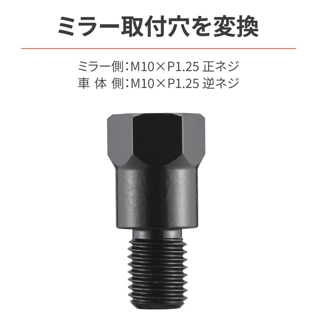 Daytona 99583 Motorcycle Mirror Adapter for Converting Car Body Side Reverse Screws 0.4 Inches