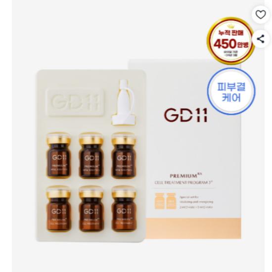 GD11 Premium RX Cell Treatment Program 3+ Intensive Skin Renewal & Repair Kit