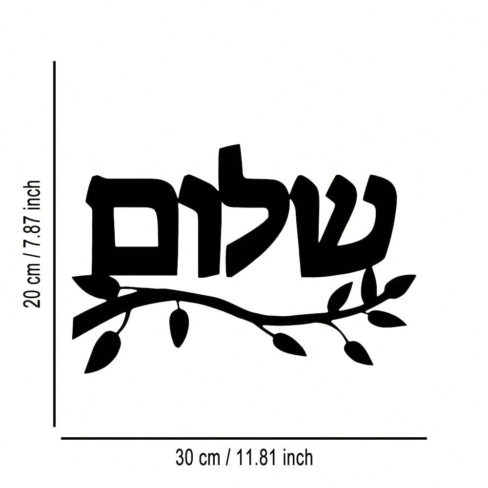 

Flat Hebrew Blessing Metal Plaque Minimalist Wall Art for Home Office Decor разноцветный