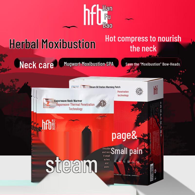Han Fu Bao Steam Neck Warming Patch