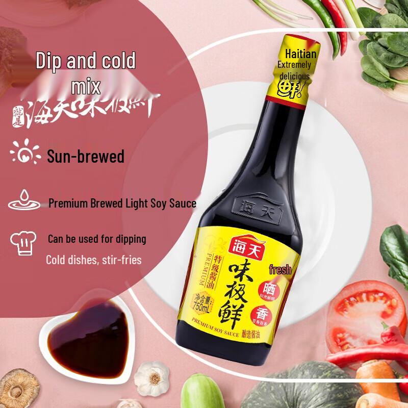 Haitian Weijixian Premium Light Soy Sauce