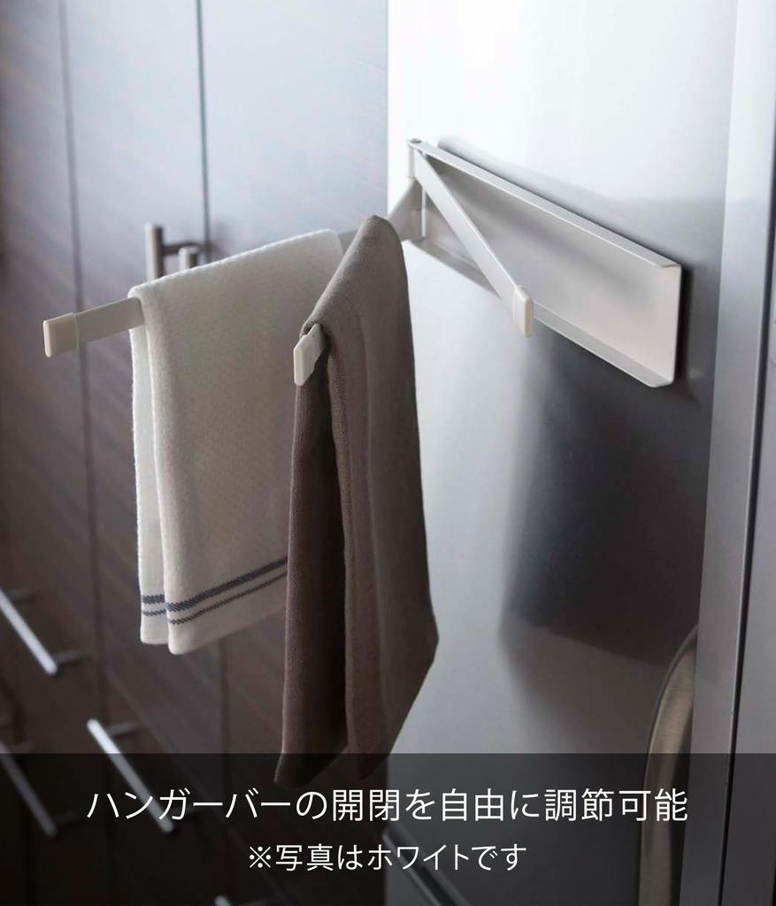 Yamazaki Magnetic Dishcloth 2457 Hanger, Tower, Black,