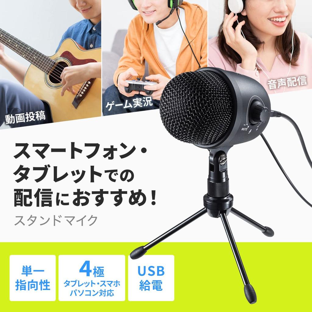 Sanwa Supply USB Compatible with and PCs Mini Plug Direct Adjustable Microphone, Unidirectional, Tablets, Smartphones, (3.5mm 4-pole Connection),