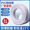 Transparent PVC High-Pressure Water Hose