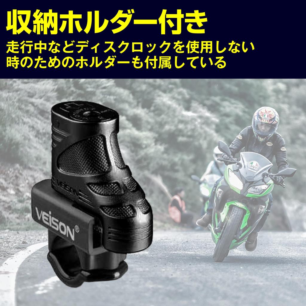 Felimoa Disc Lock for Motorcycles and Spare Key Bicycle Parking Two-Wheelers, Anti-Theft, Security, Included,