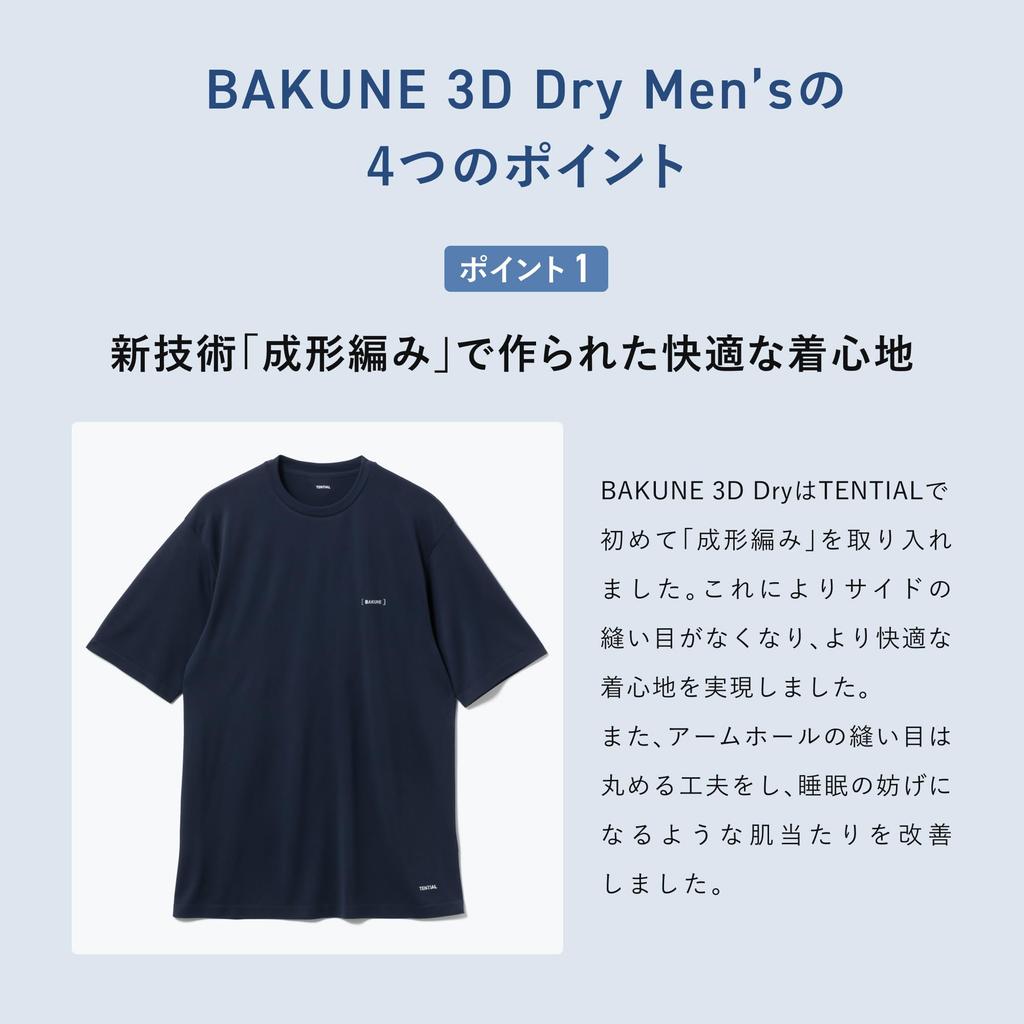 TENTIAL BAKUNE 3D Dry Short Sleeve General Medical Device Recovery Size L Men's T-Shirt, Wear, Black,