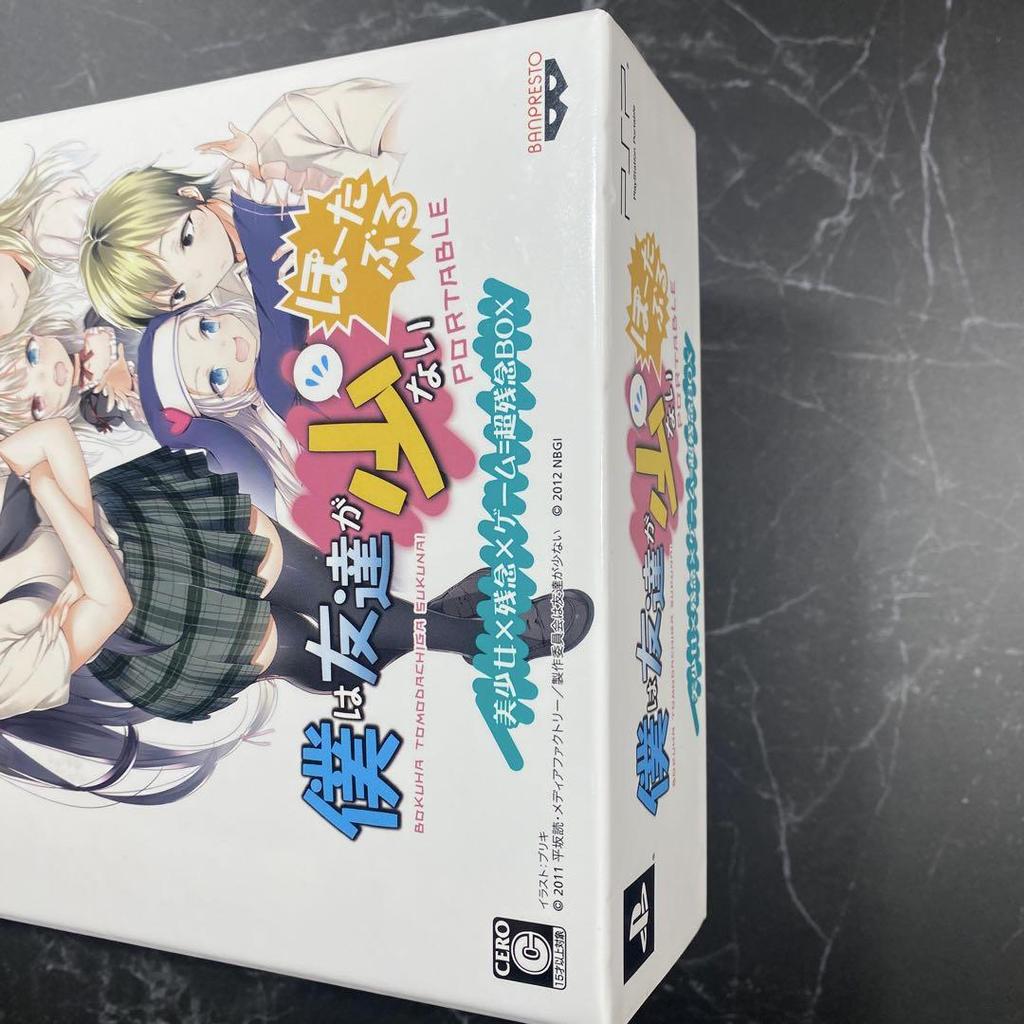 [USED] Haganai Portable Production Edition Beautiful Girl x Disappointment x Game = Super Disappointment Box