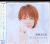 CD MINAMI KURIBAYASHI NORIYASU AGEMAT  Tsubasa Ha Pleasure Line LACM4110 Lantis 2003 Japan Japanese PopRock Used