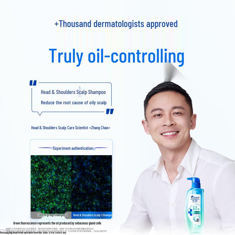 Head & Shoulders Oil Control & Anti-Dandruff Shampoo