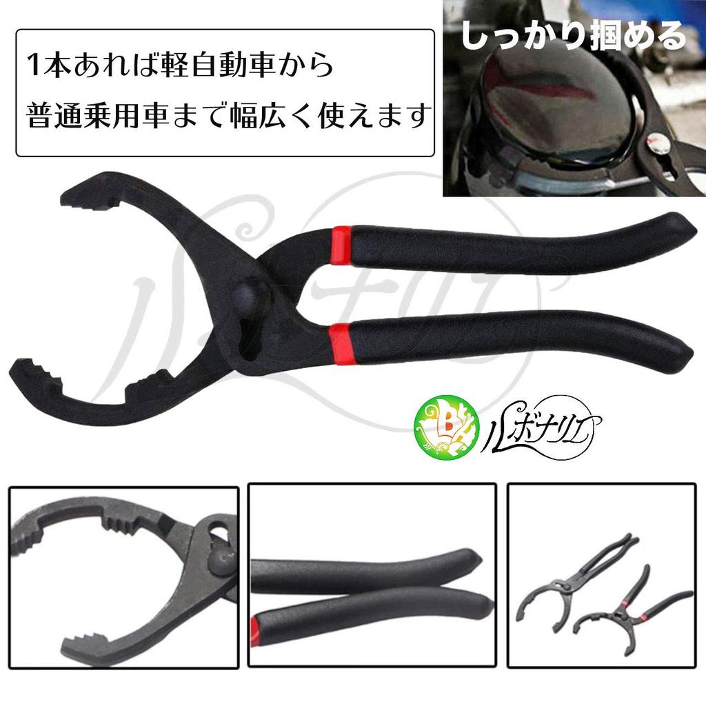 Rubonarie Wrench Oil Change Oil Filter Wrench Water Pump Pliers (Black 10-inch)