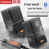Lenovo Tianlai 1770 Desktop Multimedia Speakers