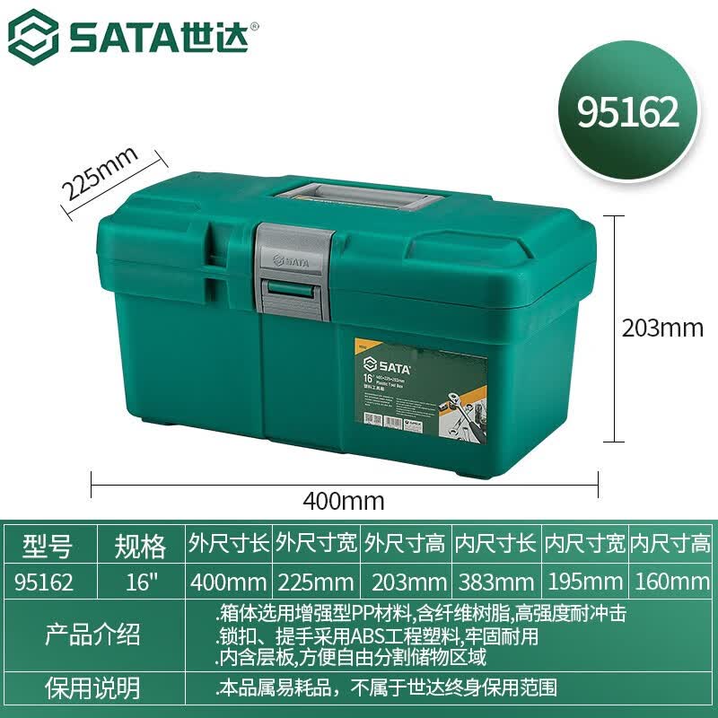 SATA 16-inch Plastic Tool Box