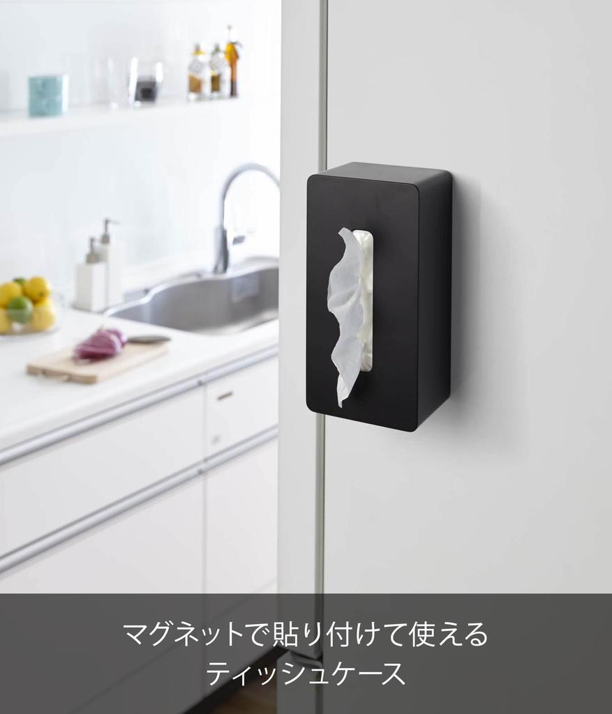 Yamazaki Jitsugyo 4002 magnetisk veske svart Ca. B26 x D13 x H10cm Tower Fuktighetsgivende vev kjøkkenpapir Kompatibel med papirbokser opp til