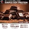 Grong Soy Chocolate Soy Simple Soy Protein Protein, Flavor, 3kg, Protein, Soy, Protein, Plant-Based,