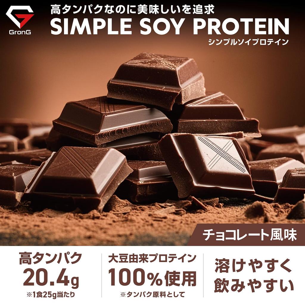 Grong Soy Chocolate Soy Simple Soy Protein Protein, Flavor, 3kg, Protein, Soy, Protein, Plant-Based,