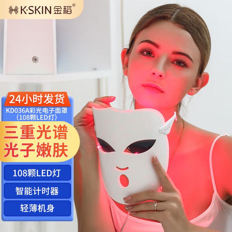 

K·SKIN Photon Rejuvenation LED Face Mask KD036A