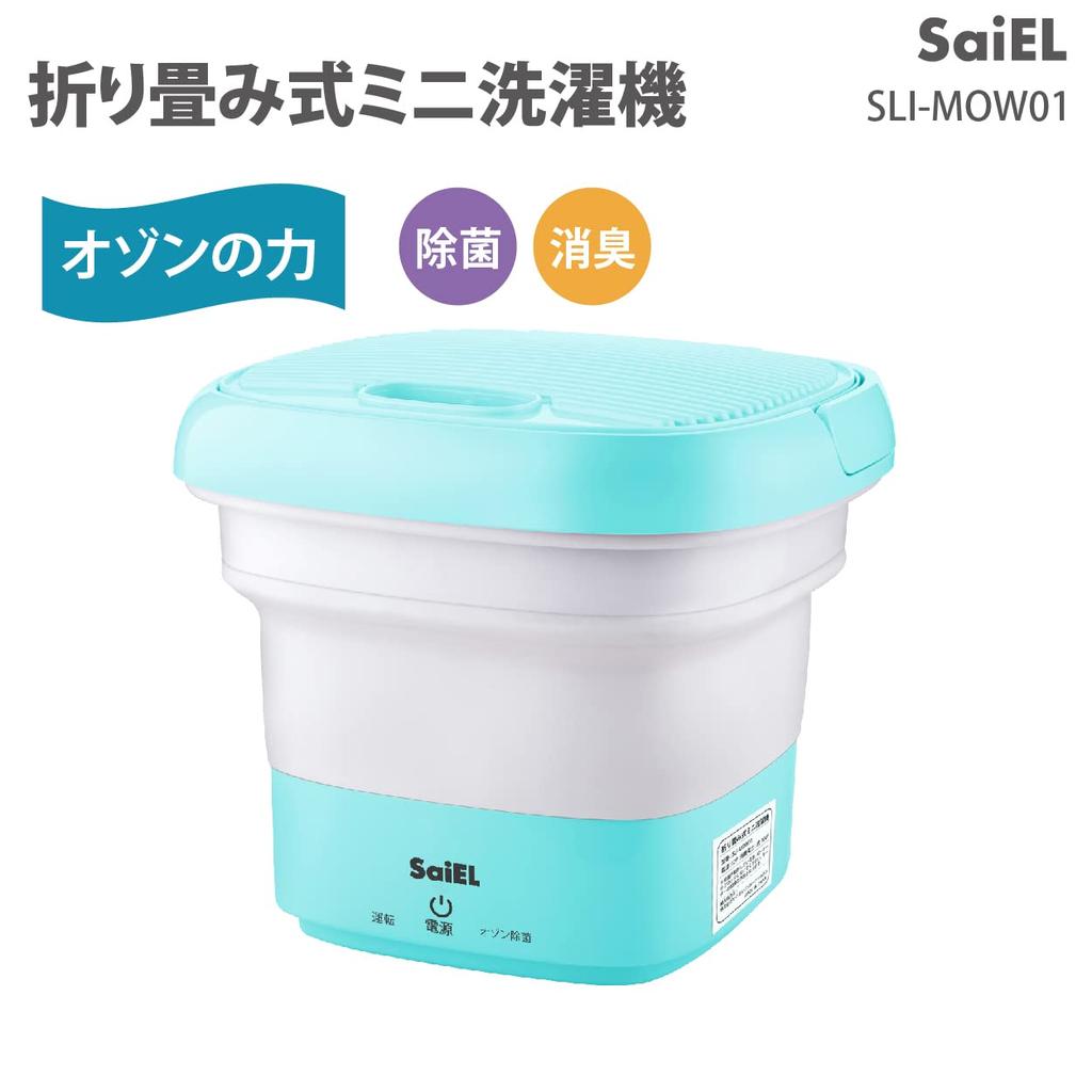 SaiEL Mini Washing Bucket Type Washing Ozone High Speed Vibration Pet Baby Easy To Operate Machine, Foldable, Small, Machine, Compact, Disinfection,