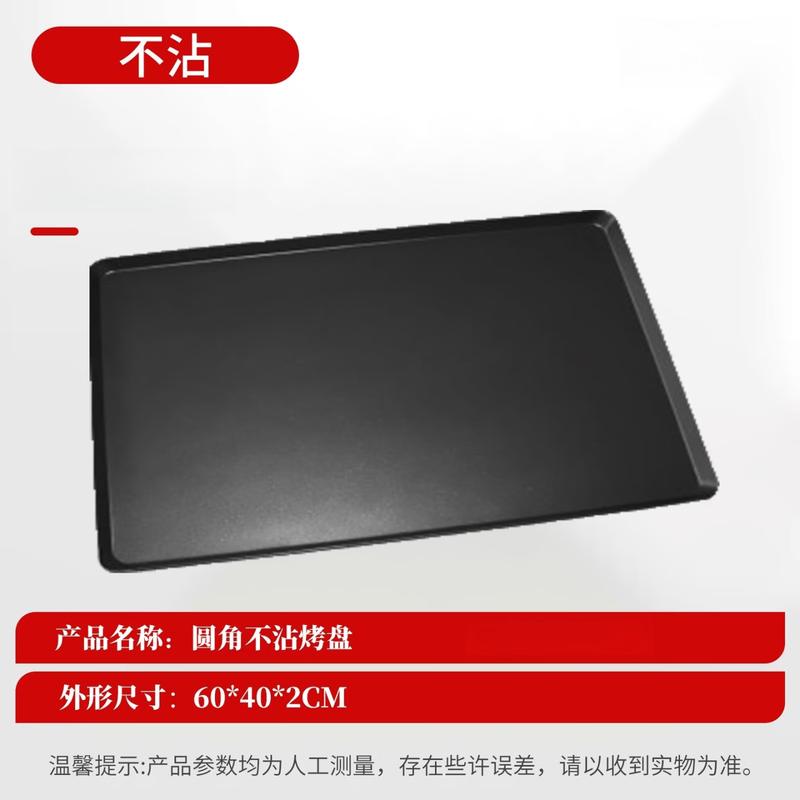 MDNG Commercial Non-stick Aluminum Baking Pan