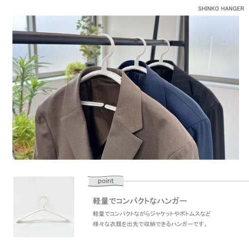 Shinko Hanger Portable Folding Hanger, White, Made In Japan, Travel Item, Portable, Compact, Storage, Perfect for Business Trips, Overseas Travel, Cam