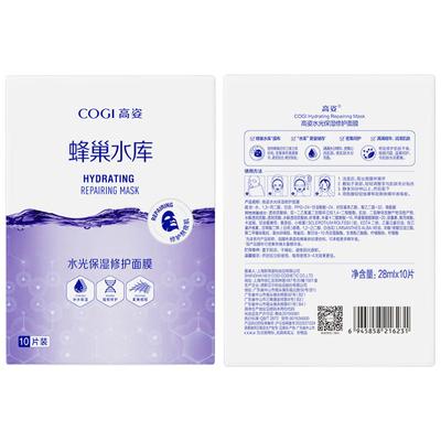 Gaozi Honeycomb Hydrating & Repair Face Mask