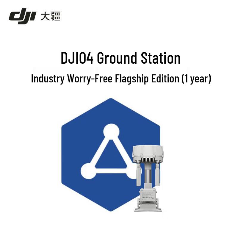 DJI Care Enterprise Flagship for O4 Ground Station (1 Year) (CN version)