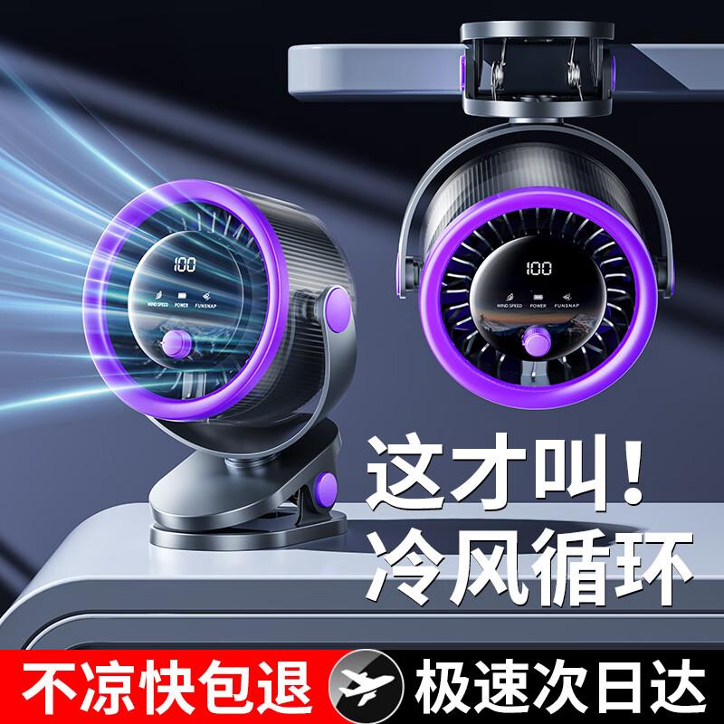 KaiLaiao USB Rechargeable Clip-on Desk Fan