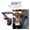 CONCEPT Osmo Pocket 3 Magnetic Suction Mount with MagSafe Dual Automatic and Magnetic Equipped with a Barometric Pressure Includes Storage and