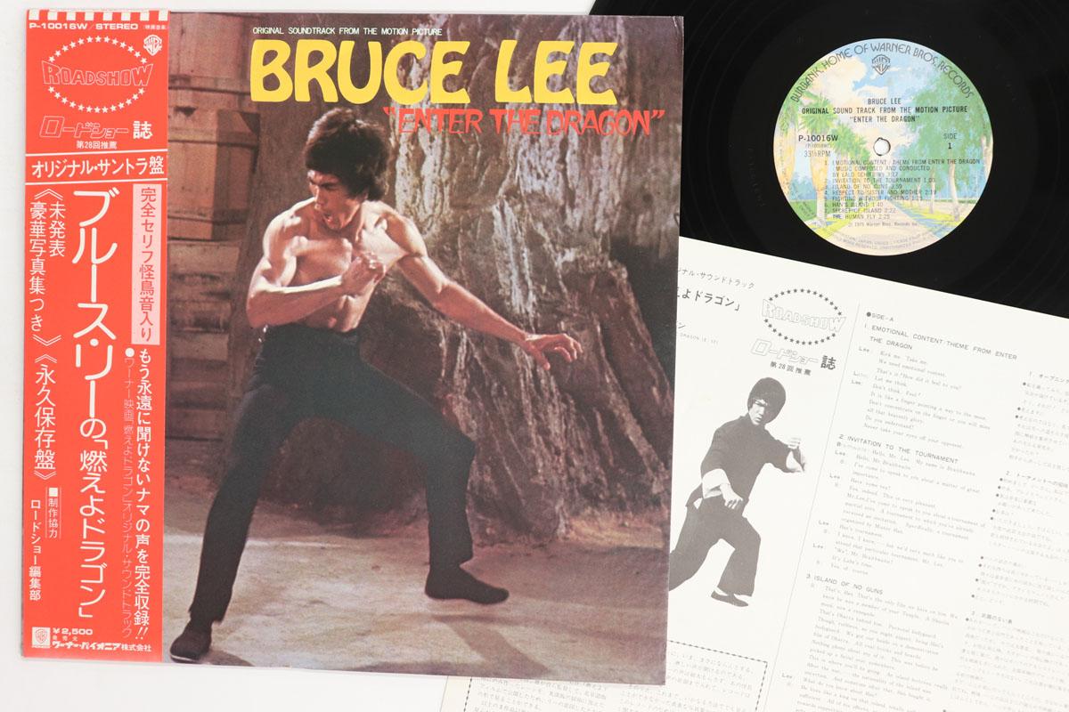 

LP Record OST Bruce Lee Enter Dragon P10016W WARNER BROS 1975 Japan Obi Soundtracks Musicals Used