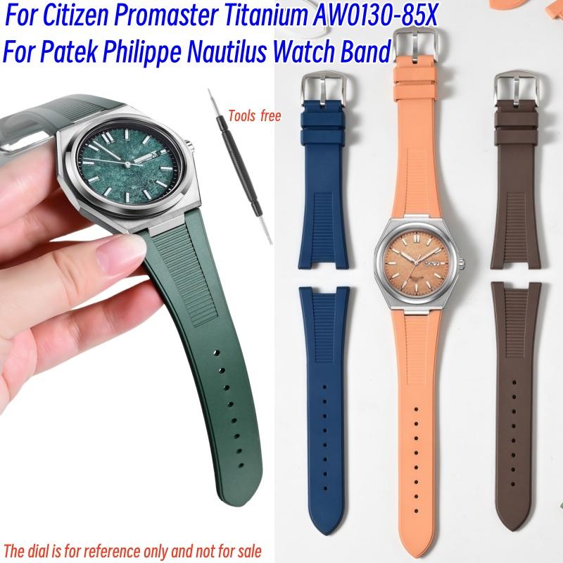 Fluoro Rubber Strap Fit for Citizen Promaster Titanium AW0130-85X  Patek Philippe Nautilus Watch with Titanium Buckle