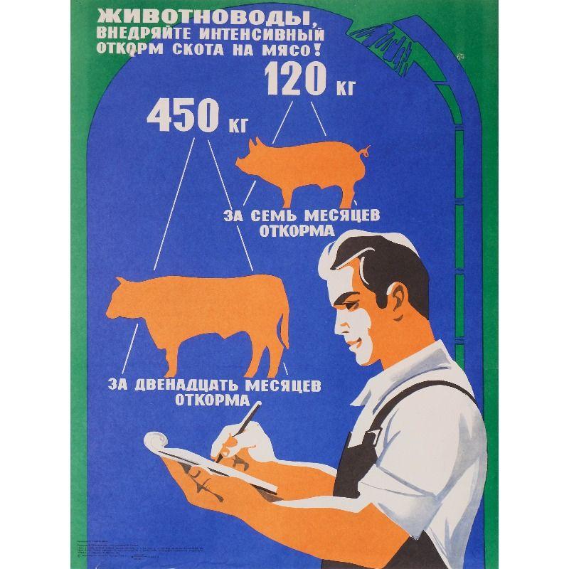 Metal Wall Poster, Agricultural Art, Decorative, 20x30cm
