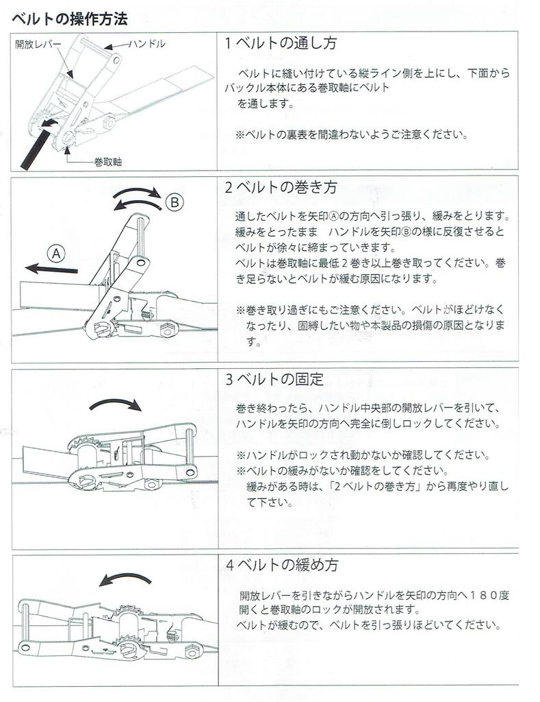 Lasso Strap Ratchet Tie-Down System, Long and Wide Handle, 1.6 Ton Capacity, Set of 2, Swivel Type, for Tire Tie-Down