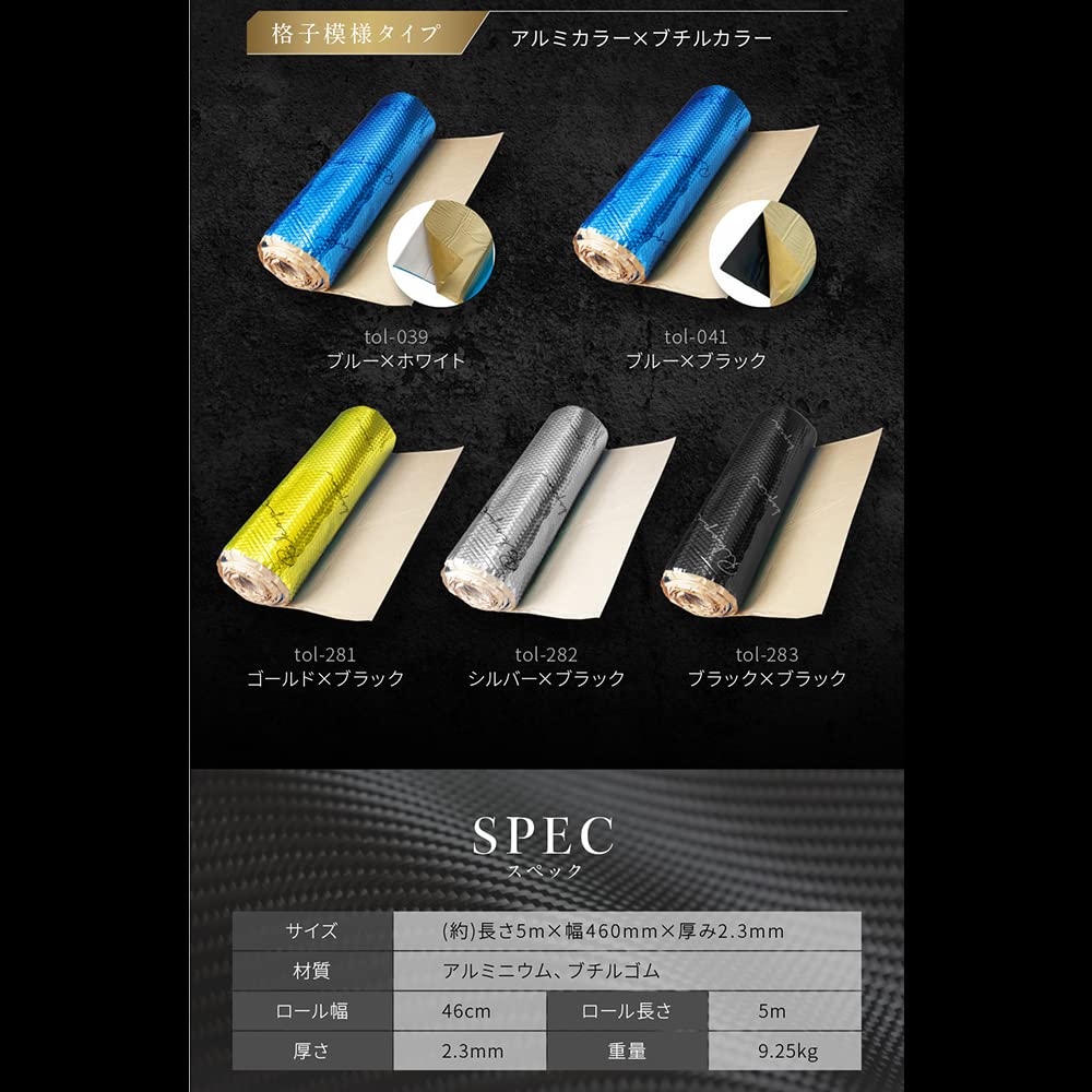 Rikopin Sound Deadening Sheet Heat Insulation Soundproofing Sheet for Automotive Sound Thick X 46cm Wide X 5m Long Lattice (5m) - Vibration-Dampening