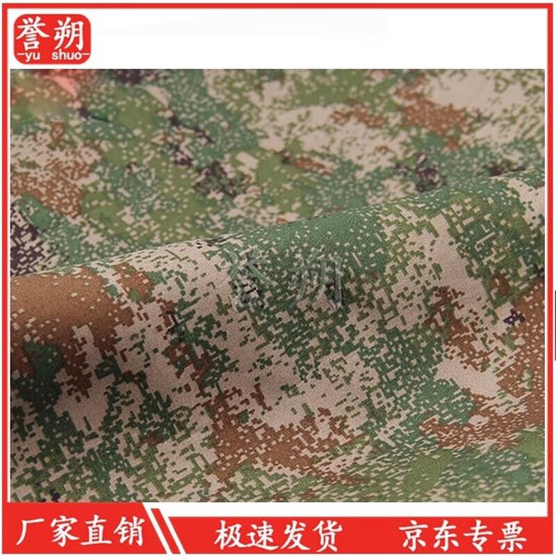 Yushuo Camouflage Multi-purpose Fabric