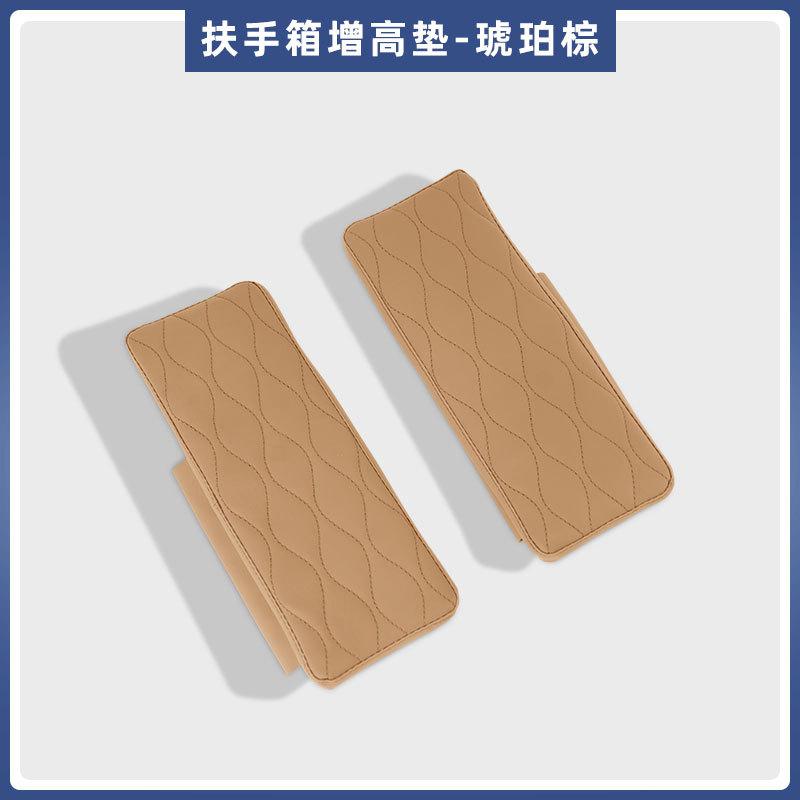 For AITO M9 Armrest Box Height Increasing Pad Thicken Center Console Storage Box Leather Car Interior Modified Accessories