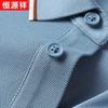 Men's Xinjiang Cotton Blend Polo Shirt