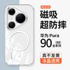 Applicable To Huawei Pura11 Mobile Phone Case, the New Transparent Magnetic Suction P11ProMax All-inclusive Anti-drop Protective Case Is Simple.