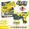 Luminous Rotating Battle Alloy Gyro Children'S Toy, Boy Casual Pull Wire Gyro Transmitter Set
