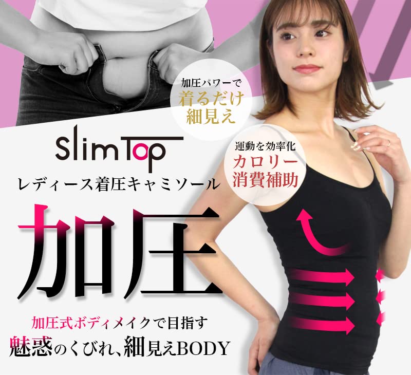 SlimTop Compression Underwear Bust Posture Large Diet Compression Corrects Shapewear Women's Camisole, [Compression, Lift, Tightening, Correction,