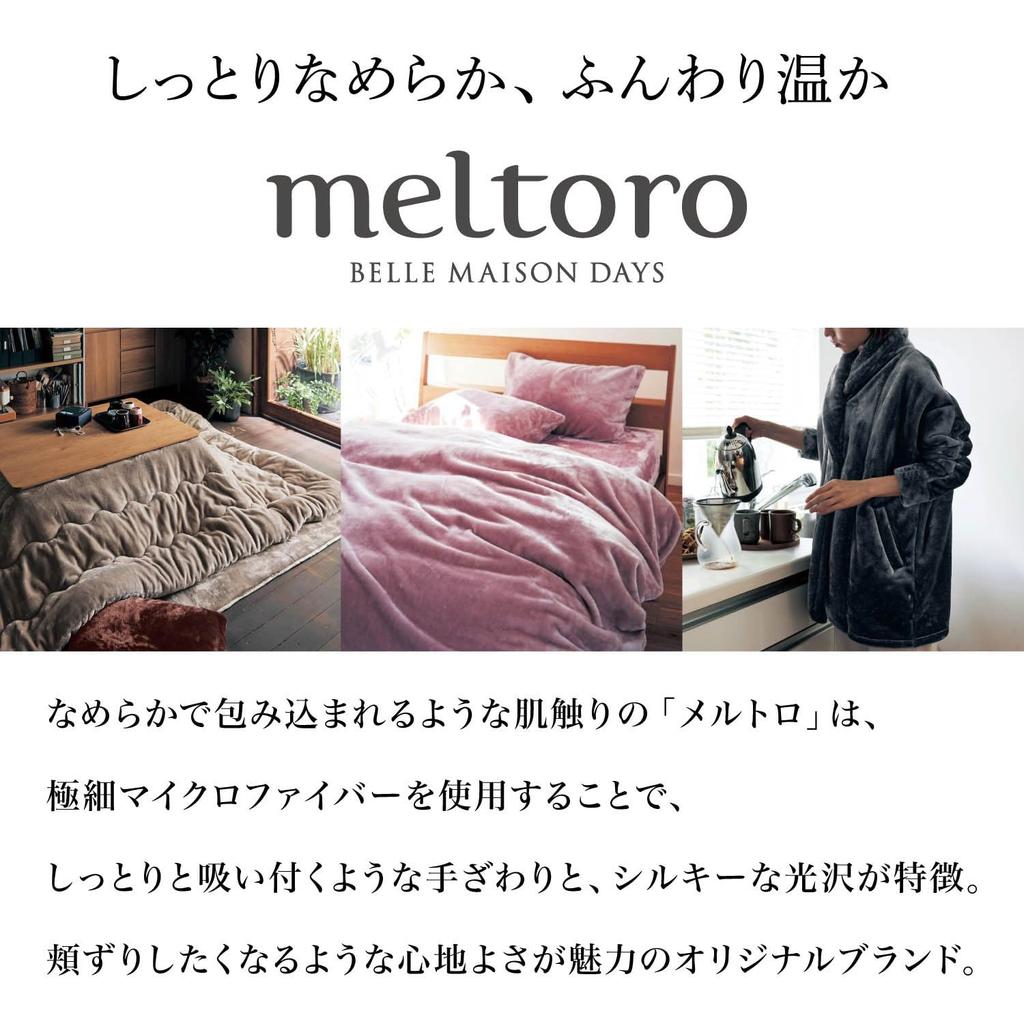 Belle Maison Kotatsu Comforter, Single Quilt, Space-Saving, Warm, Smooth, Meltro Brown, Space-Saving Rectangular