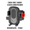Electric car mobile phone holder navigation rack battery car takeaway car shockproof bicycle motorcycle mobile phone holder