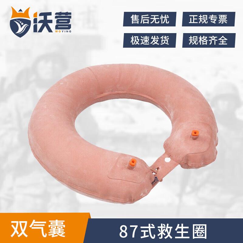 Woying 87 Inflatable Rescue Lifebuoy