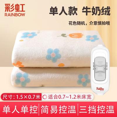 Rainbow Electric Blanket