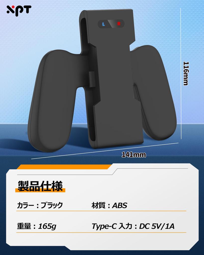 XPT009 Charging Grip for Nintendo Switch Charges While You Easy To with Charging Indicator AC06 Joy-Con 2, Play, Ultra-Lightweight, Attach, Portable,