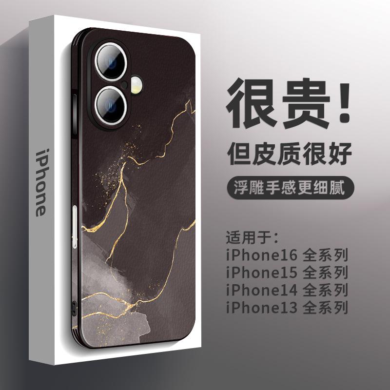 Applicable To Apple 16-Pro Mobile Phone Case, New Leather Case iPhone15promax High-end 14/13 Anti-drop and Skin-friendly