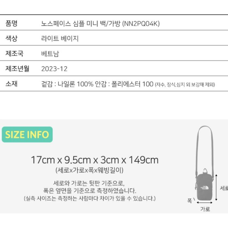 North Face Simple Mini Bag Bag